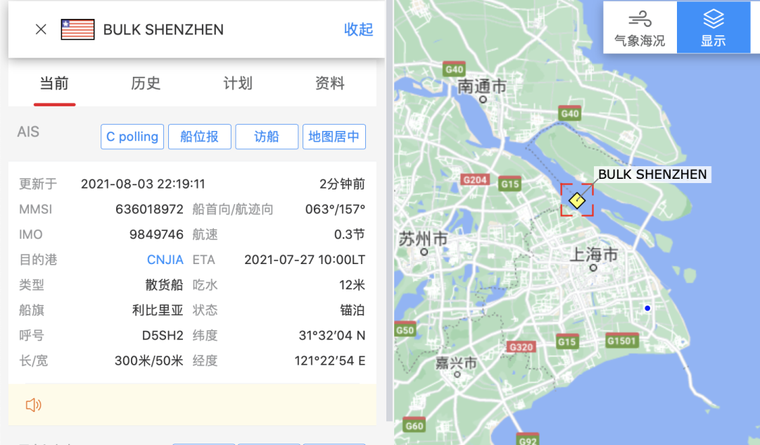 突發(fā)！20萬(wàn)噸散貨船長(zhǎng)江引航時(shí)撞上另一船，船首受損……