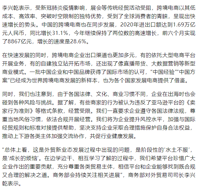 賬號(hào)恢復(fù)無望，千億資金打水漂？亞馬遜賣家瘋狂找出路！