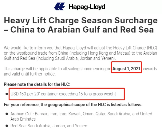 太瘋狂！8月起，赫伯羅特、馬士基等多家船公司征收高額附加費(fèi)，運(yùn)費(fèi)持續(xù)高漲...