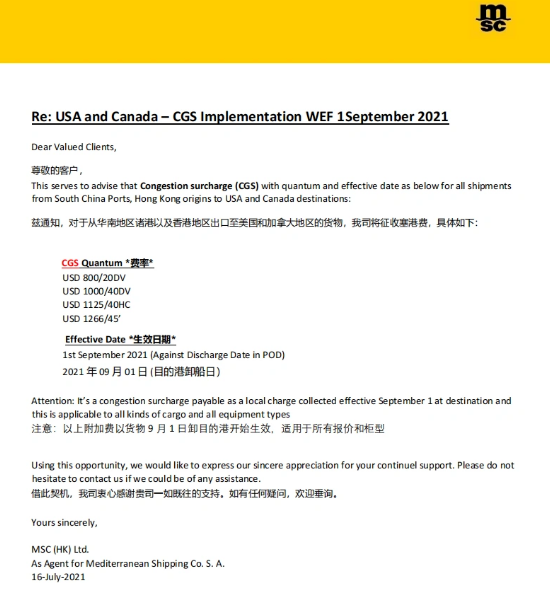 太瘋狂！8月起，赫伯羅特、馬士基等多家船公司征收高額附加費(fèi)，運(yùn)費(fèi)持續(xù)高漲...