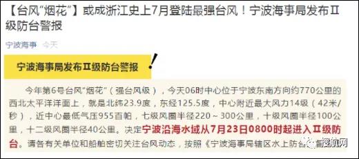 緊急！臺風(fēng)強(qiáng)勢來襲！寧波、上海各港區(qū)陸續(xù)暫停進(jìn)提箱作業(yè)！停擺延誤！出貨請注意！