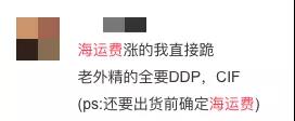 漲瘋！1個箱子2萬美金，大賣海運費漲了5倍