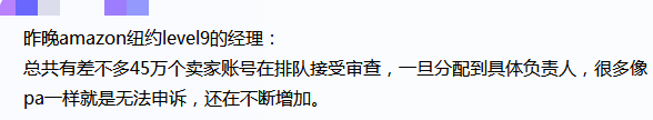 仍有40萬賬號(hào)在排隊(duì)等亞馬遜審查？