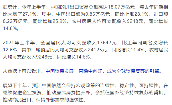 中國經(jīng)濟又獲亮眼“成績單”！實際增長12.7%，按美元算高達26.6%！