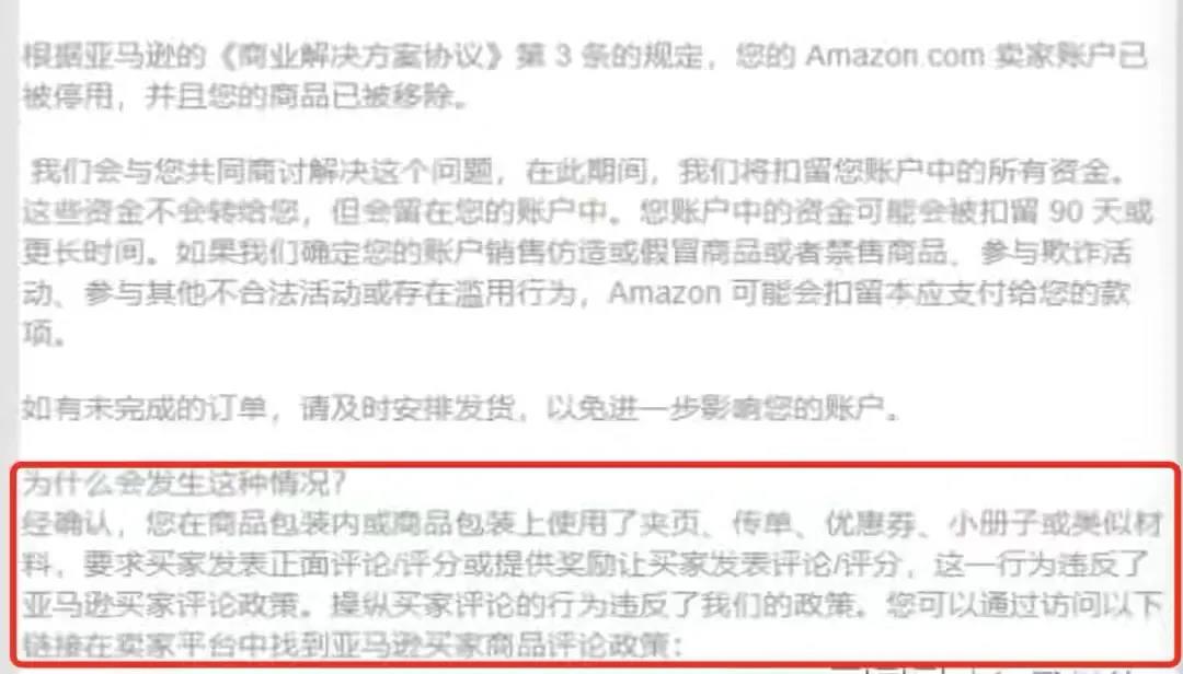 還敢刷單？亞馬遜對中國賣家“出手”！美國FBA海運操作流程費用詳解