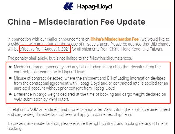 8月15日起，HPL征收美線5000$/箱增值附加費！美西鐵路進口轉(zhuǎn)運暫停7天