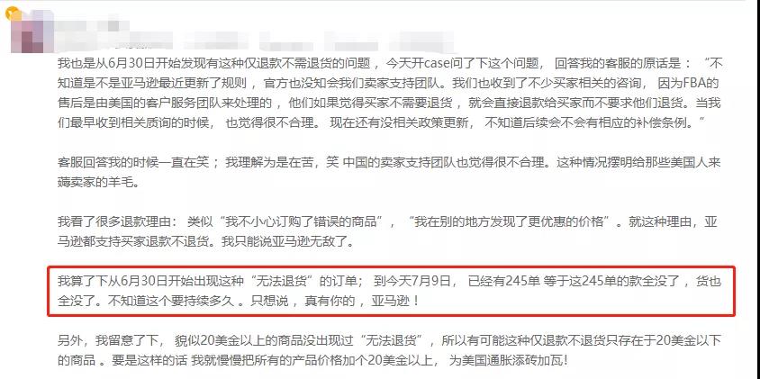 出現(xiàn)大批白嫖訂單，退款不退貨把亞馬遜賣家坑慘了