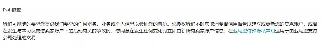 再次針對中國賣家？亞馬遜查收款賬號判定賬戶關(guān)聯(lián) ？？！！