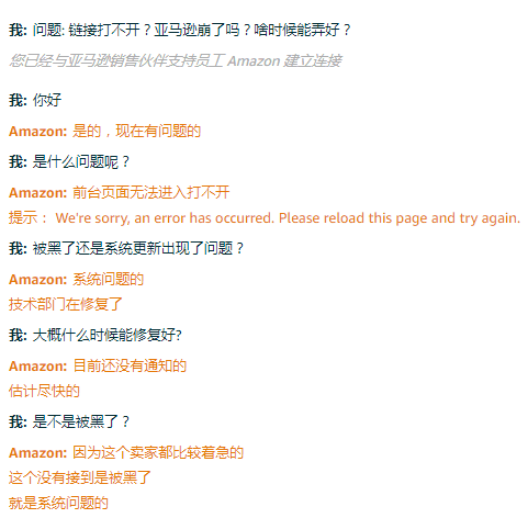 剛剛！零單預(yù)警再度來襲… 亞馬遜所有站點頁面全掛？！