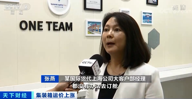 集裝箱運(yùn)價(jià)連漲九周，船公司宣布停航跳港，央視：搶艙位！搶箱！外貿(mào)出貨難！