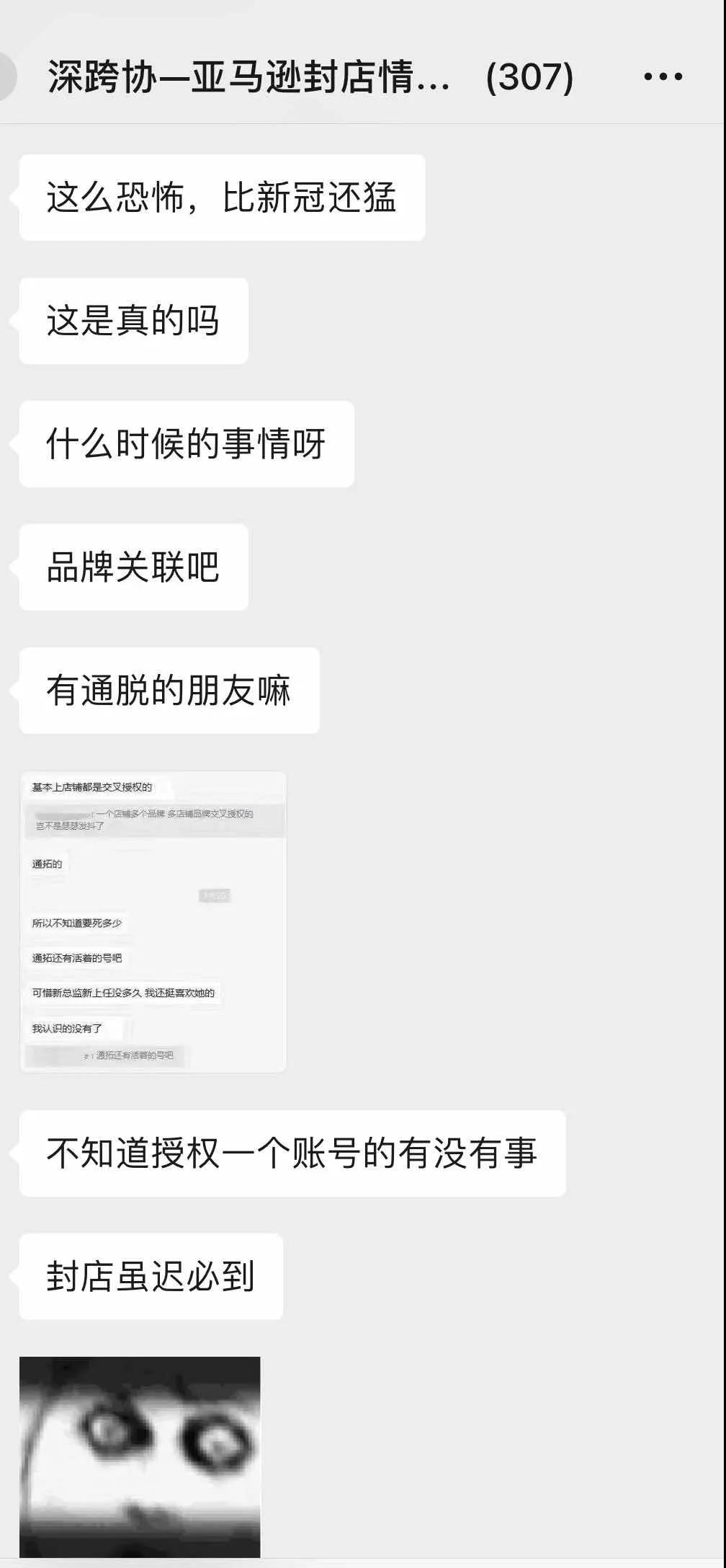 又一批賬號(hào)將遭殃？剛剛！美國賣家聯(lián)名舉報(bào)......