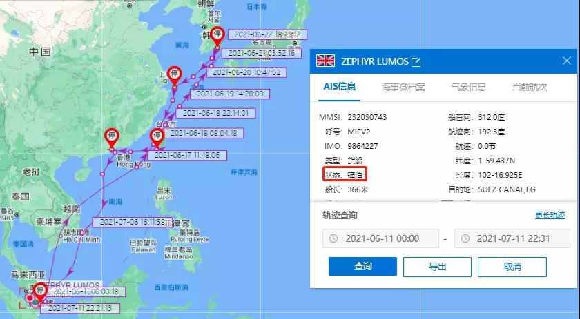 一大型集裝箱船與散貨船相撞！曾掛靠上海、寧波、蛇口等國(guó)內(nèi)港口