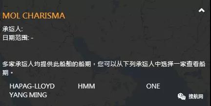 事故丨ONE旗下一艘大型箱船發(fā)生擱淺，涉及多家共艙船公司！