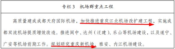 力壓廣深，晉級(jí)航空“第三城”！成都憑什么？