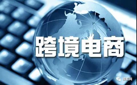 全球B2C跨境電商發(fā)展迅猛，中國(guó)平臺(tái)市場(chǎng)份額擴(kuò)大