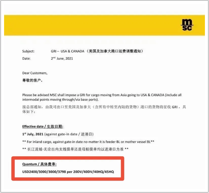 新一輪亞歐旺季附加費(fèi)到來！每40尺柜2000美元