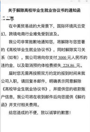 封號(hào)潮席卷，他們成了第一批被裁對(duì)象