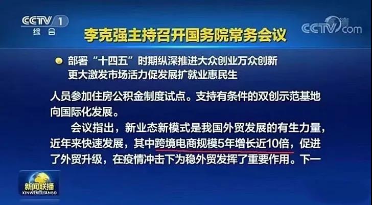 一掃“封號(hào)”陰霾，跨境賣家百萬(wàn)扶持政策出爐！
