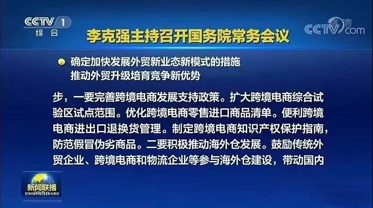 一掃“封號(hào)”陰霾，跨境賣家百萬(wàn)扶持政策出爐！