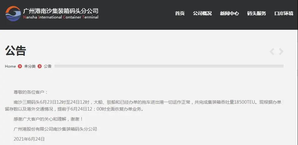 歐洲最大兩個港口嚴(yán)重?fù)矶?！HPL連續(xù)七周暫停掛靠，2M連續(xù)8周跳港！