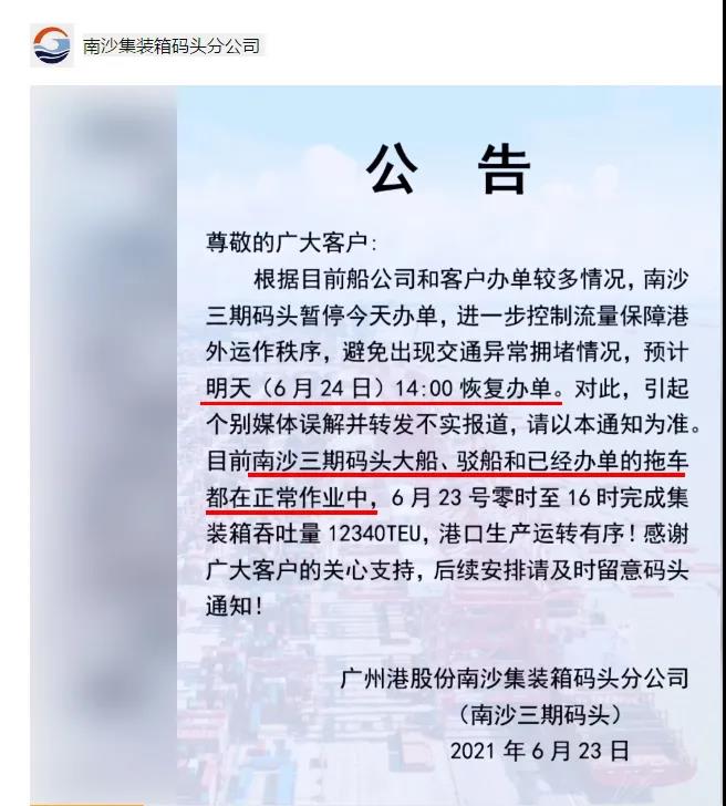 鹽田港全面恢復有多難？清理積箱或需82天！周邊港口南沙和蛇口延誤繼續(xù)增加
