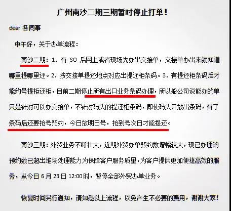 鹽田港全面恢復有多難？清理積箱或需82天！周邊港口南沙和蛇口延誤繼續(xù)增加