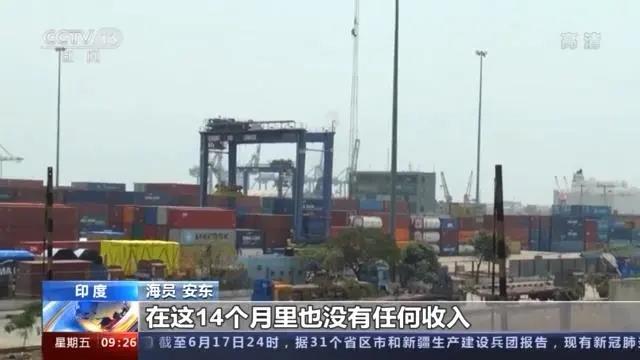 多地港口限制入境、疫苗接種受阻…印度海員：我們太難了！