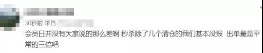 美亞PD戰(zhàn)報：訂單增長8倍，這些賣家爆單了！