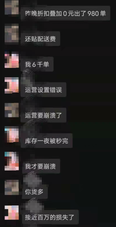 美亞PD戰(zhàn)報：訂單增長8倍，這些賣家爆單了！