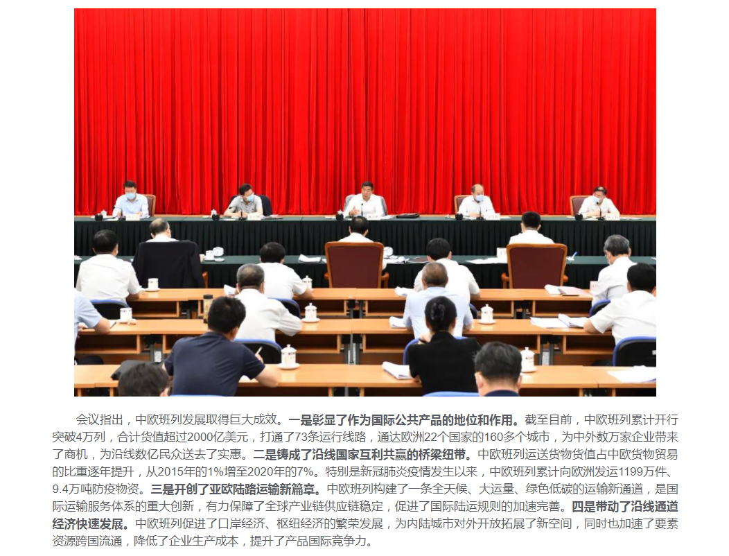 中歐班列累計(jì)開行突破4萬列 合計(jì)貨值超過2000億美元