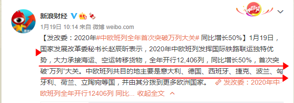 中歐班列累計(jì)開行突破4萬列 合計(jì)貨值超過2000億美元