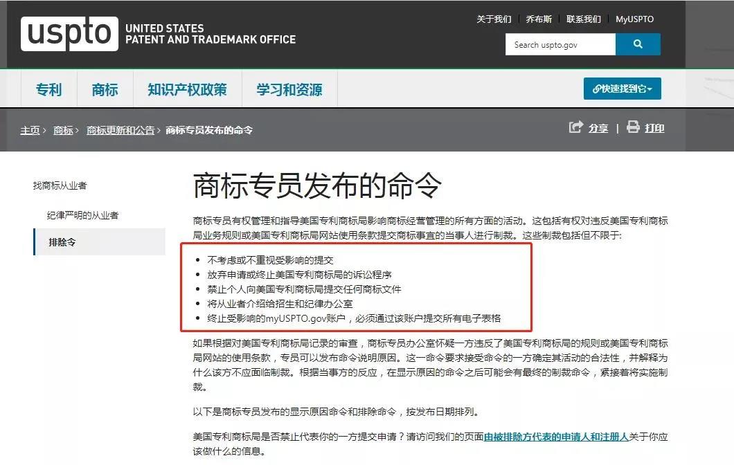 跨境圈再度爆雷，深圳某公司14000個(gè)美國商標(biāo)被強(qiáng)制撤銷！