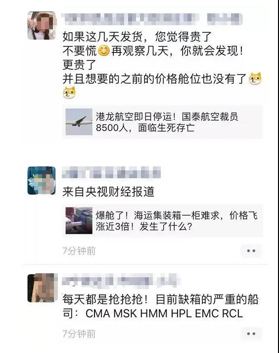 望“洋”興嘆、“箱”愁難解、大排長“榮”……外貿人才懂的成語新解！  