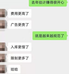 又掛一個！亞馬遜賣家半年來的艱辛誰懂？