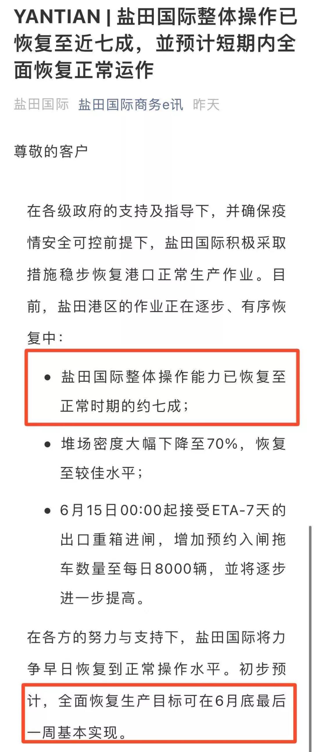 海運(yùn)價(jià)7月1日起再漲！小企業(yè)望“洋”興嘆，大買(mǎi)家包船開(kāi)航線！