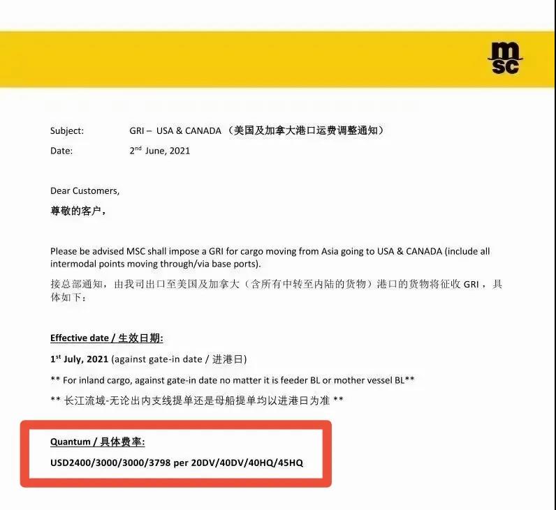 搶完箱子搶艙位，運價瘋漲附加費不斷加碼，海運行業(yè)還能火多久
