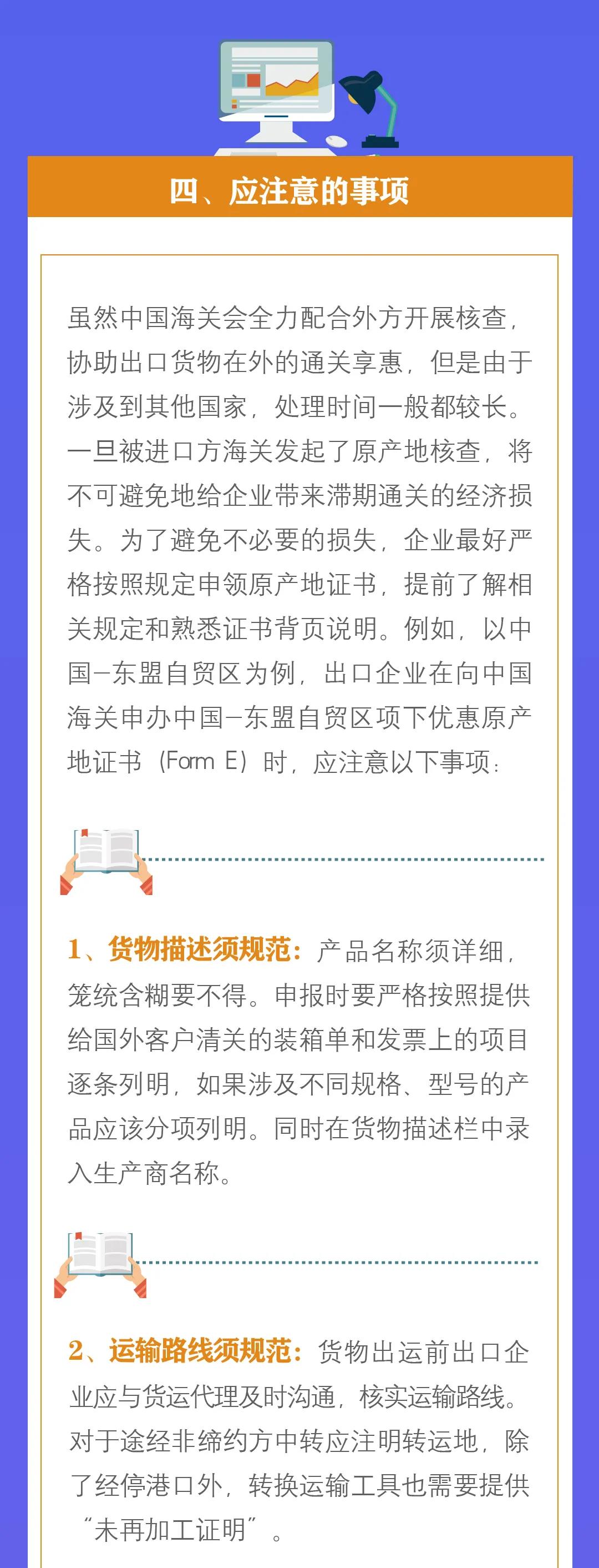 一篇教你弄懂如何應(yīng)對“原產(chǎn)地核查”