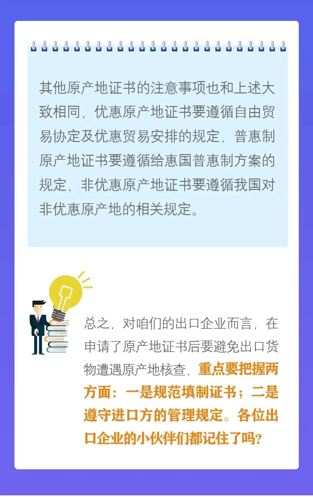 一篇教你弄懂如何應(yīng)對“原產(chǎn)地核查”