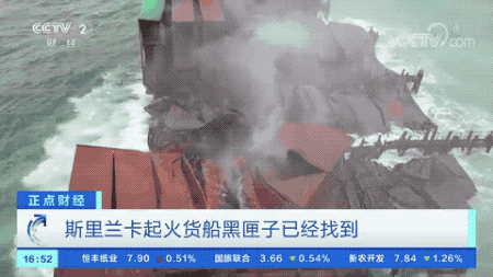 沉沒貨船“黑匣子”找到了！政府和運營商被起訴！索賠金額或超1億美元