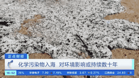 沉沒貨船“黑匣子”找到了！政府和運營商被起訴！索賠金額或超1億美元