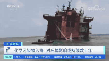 沉沒貨船“黑匣子”找到了！政府和運營商被起訴！索賠金額或超1億美元