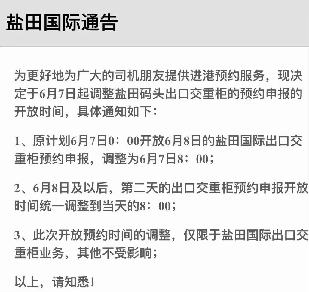 華南港口集體淪陷，部分碼頭陷入“理論停擺”，連鎖反應(yīng)即將波及寧波上海！ 