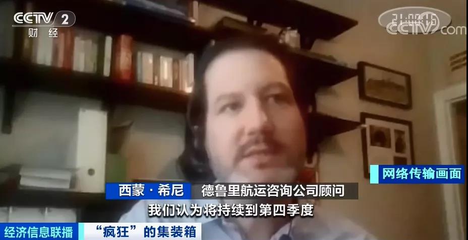 運(yùn)價(jià)繼續(xù)飆升中，央視再報(bào)道：瘋狂的箱子漲價(jià)近10倍！國(guó)內(nèi)“一箱難求”國(guó)外積壓嚴(yán)重