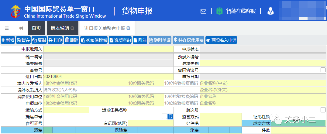 不同成交方式該如何填報運費保費雜費？海關(guān)官方指導來了  