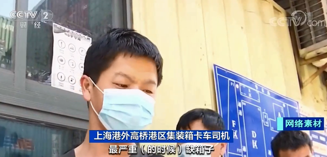 漲價(jià)近10倍，外貿(mào)企業(yè)竟還“一箱難求”！有港口卻堆存上萬(wàn)空箱？