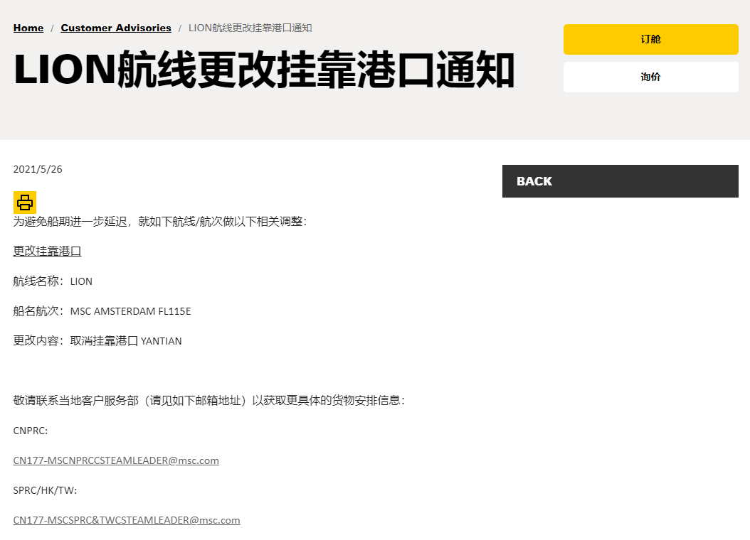 近40艘集裝箱船在等待，100條航線受到影響，鹽田港擁堵至少需一周才能解除