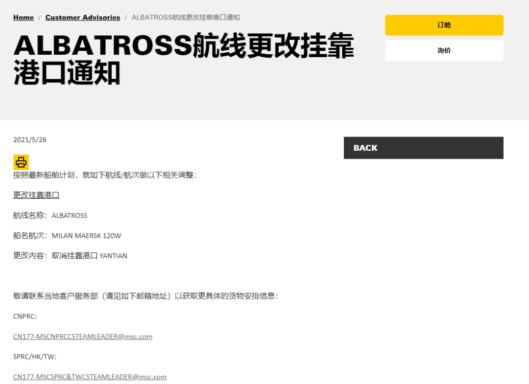 近40艘集裝箱船在等待，100條航線受到影響，鹽田港擁堵至少需一周才能解除