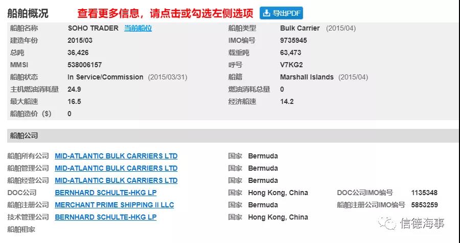 17名被派往韓國港口登輪的海員能否被順利遣返回國？
