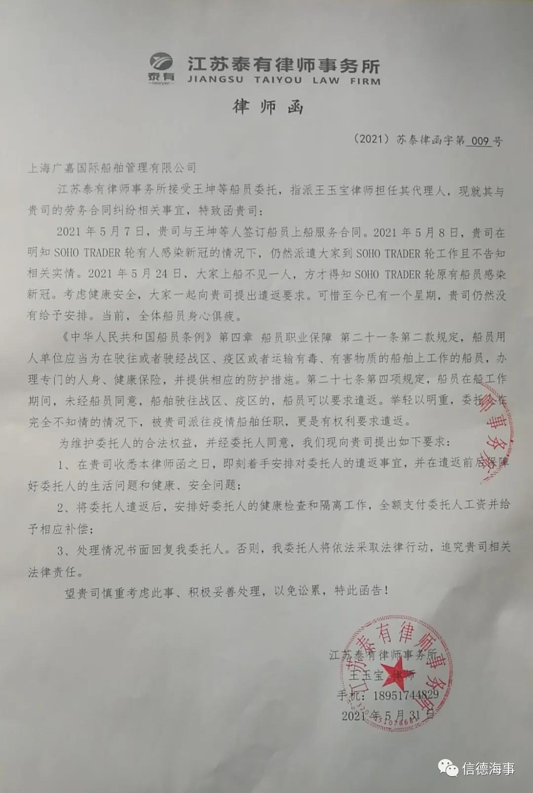 17名被派往韓國港口登輪的海員能否被順利遣返回國？