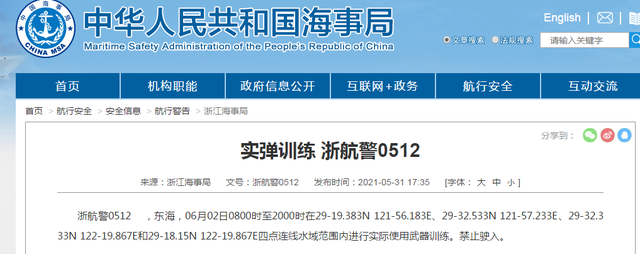 船舶晚開晚靠預(yù)警！六月初多海域執(zhí)行軍事任務(wù)，船期或?qū)⒀诱`！
